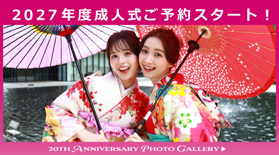 成人式ギャラリー